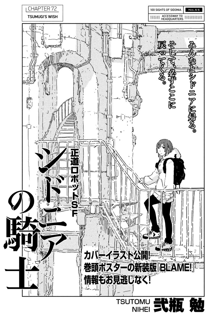 Sidonia No Kishi - Vol.8 Chapter 72 : Tsumugi S Wish