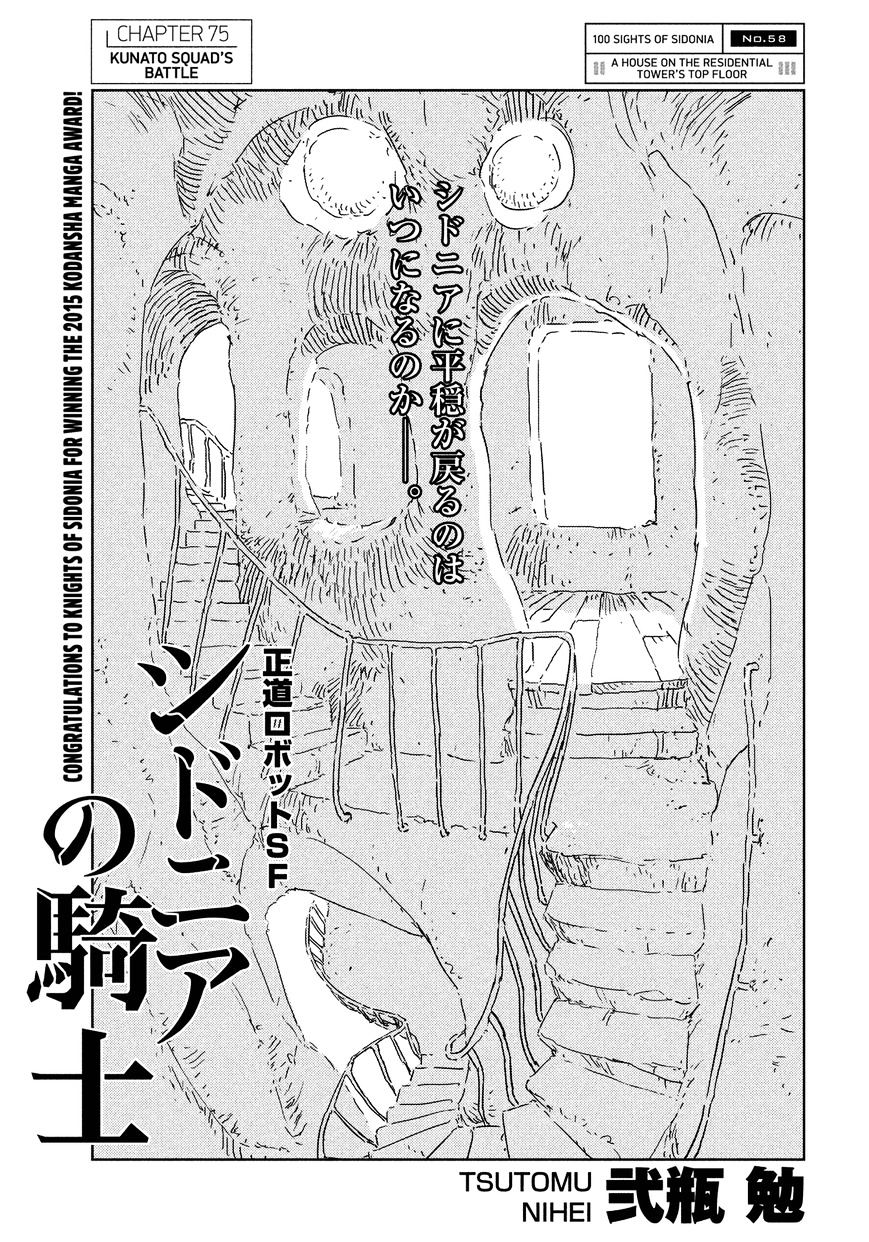 Sidonia No Kishi - Vol.8 Chapter 75 : Kunato Squad S Battle