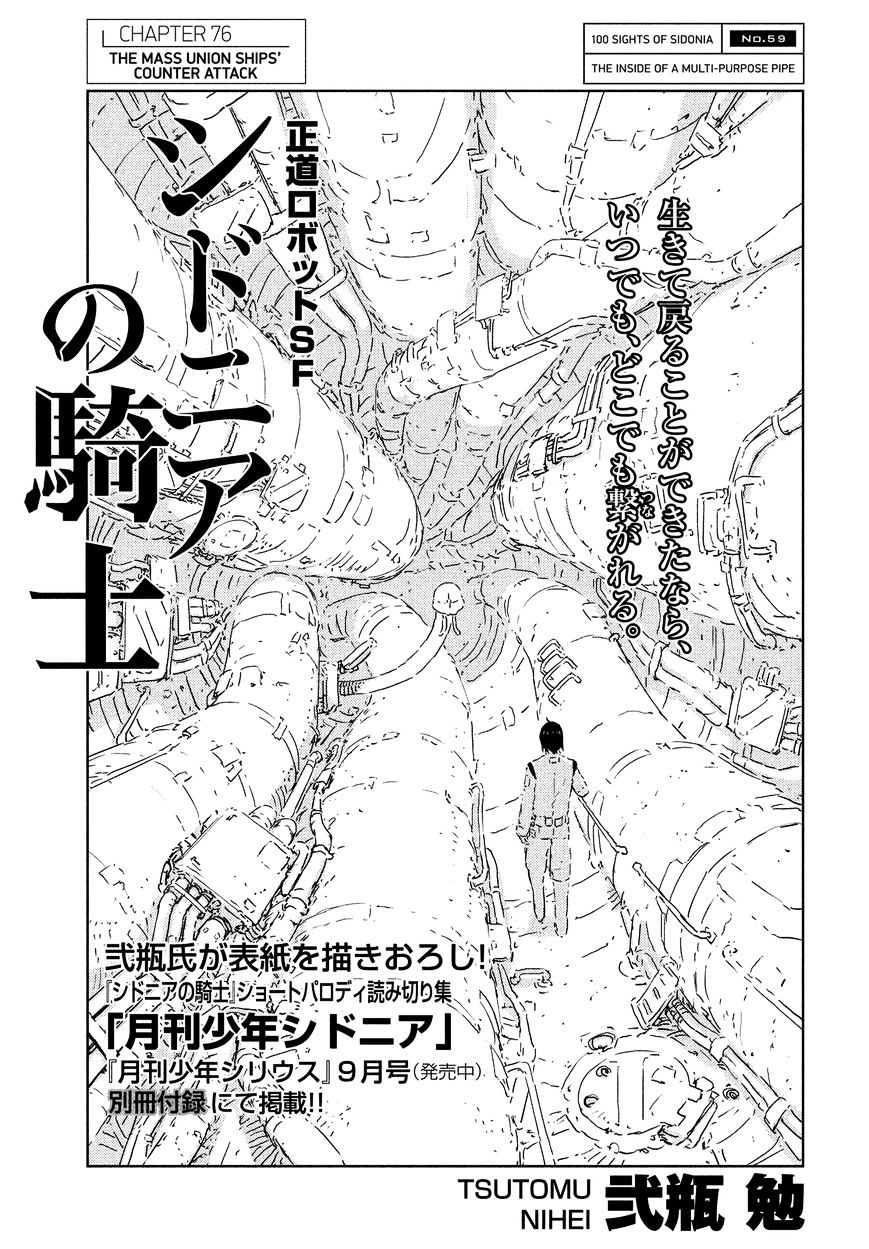 Sidonia No Kishi - Vol.8 Chapter 76 : The Mass Union Ships  Counter Attack