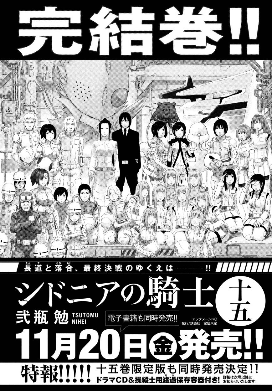 Sidonia No Kishi - Vol.8 Chapter 78 : The End Of The War Against The Gauna (End)