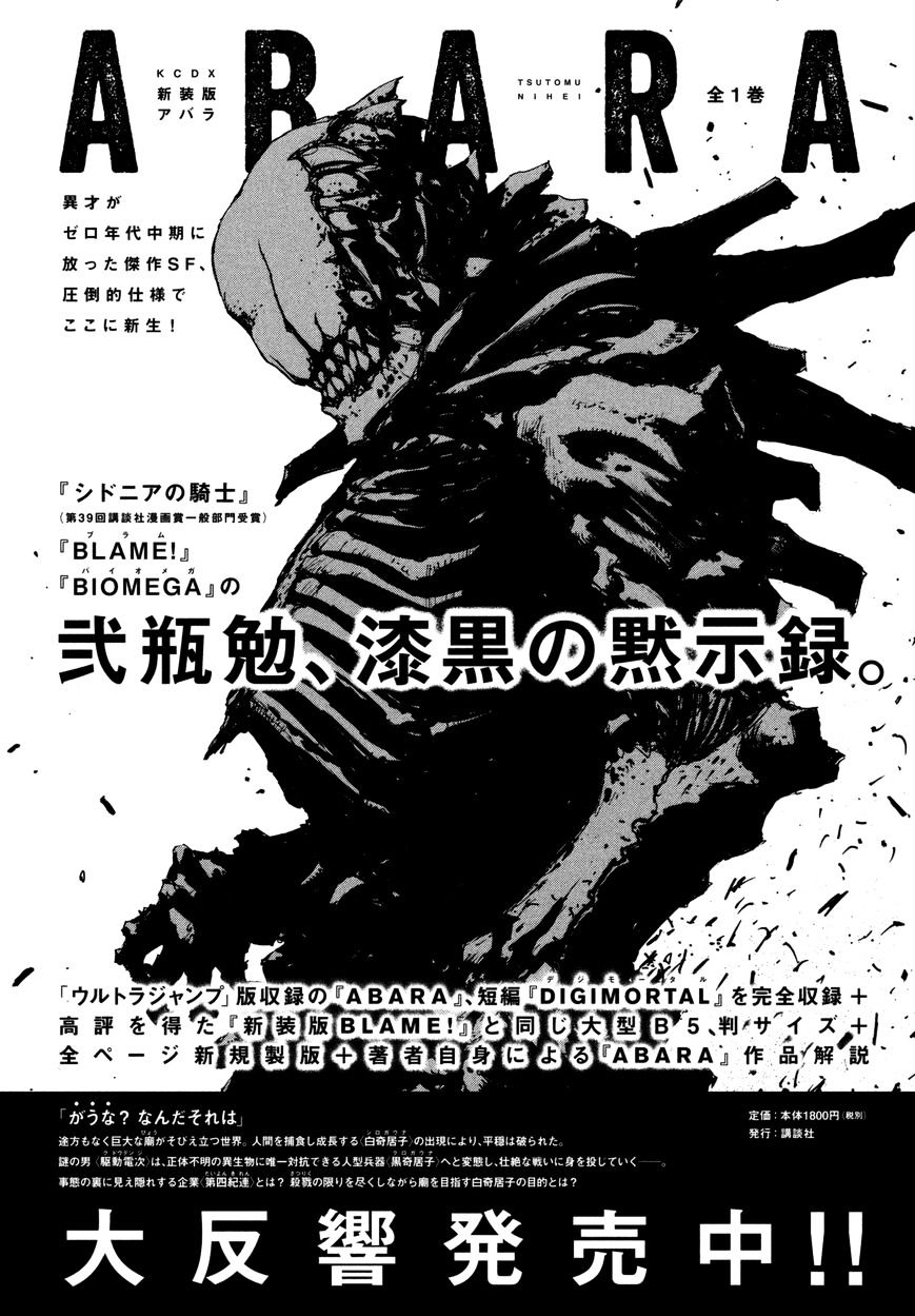 Sidonia No Kishi - Vol.8 Chapter 78 : The End Of The War Against The Gauna (End)