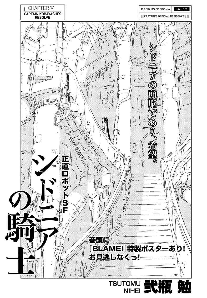 Sidonia No Kishi - Vol.8 Chapter 74 : Captain Kobayashi S Resolve