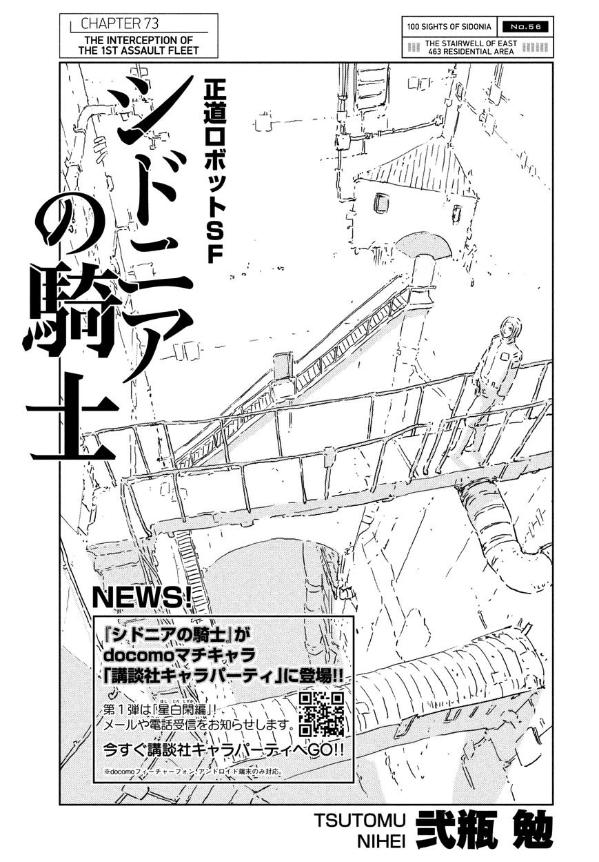 Sidonia No Kishi - Vol.8 Chapter 73 : The Interception Of The 1St Assault Fleet