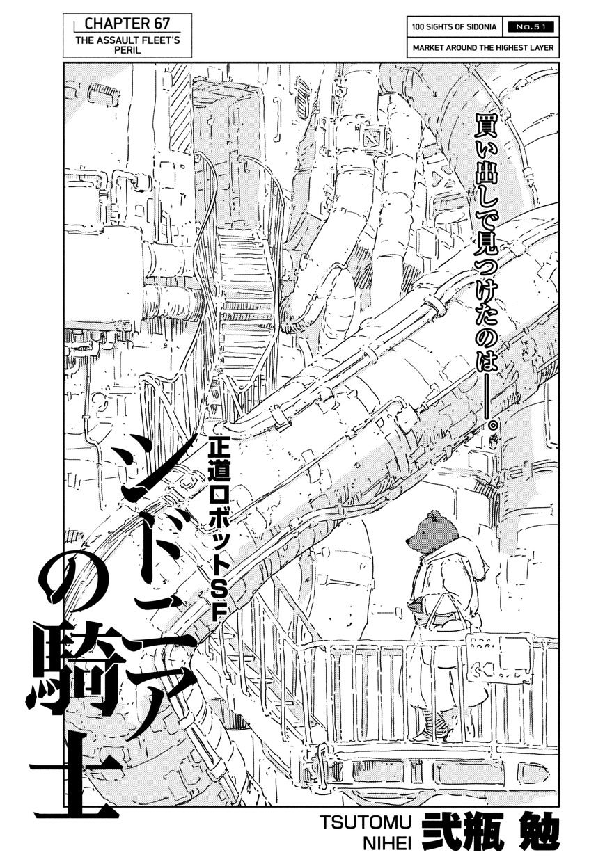 Sidonia No Kishi - Vol.8 Chapter 67 : The Assault Fleet S Peril