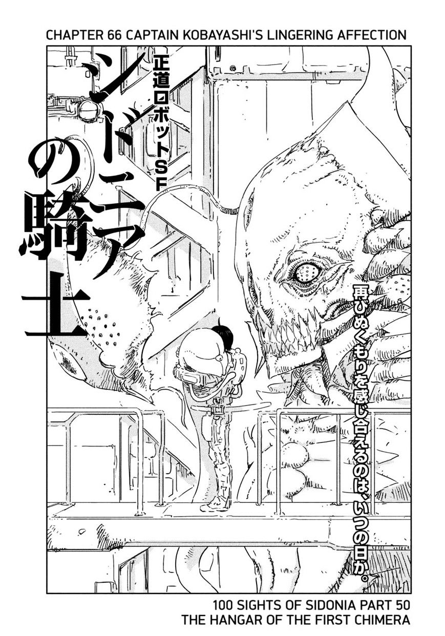 Sidonia No Kishi - Vol.8 Chapter 66