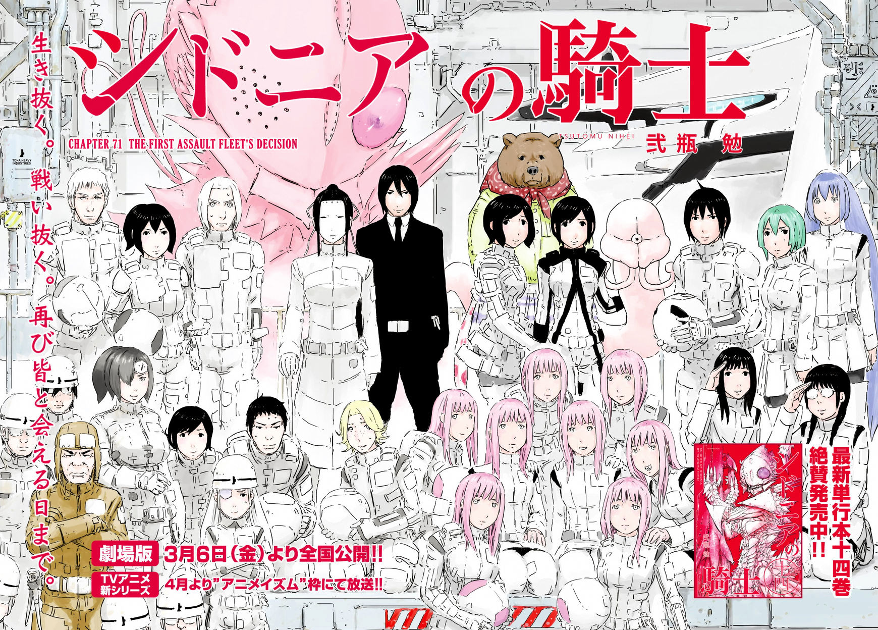 Sidonia No Kishi - Vol.8 Chapter 71 : The First Assault Fleet S Decision