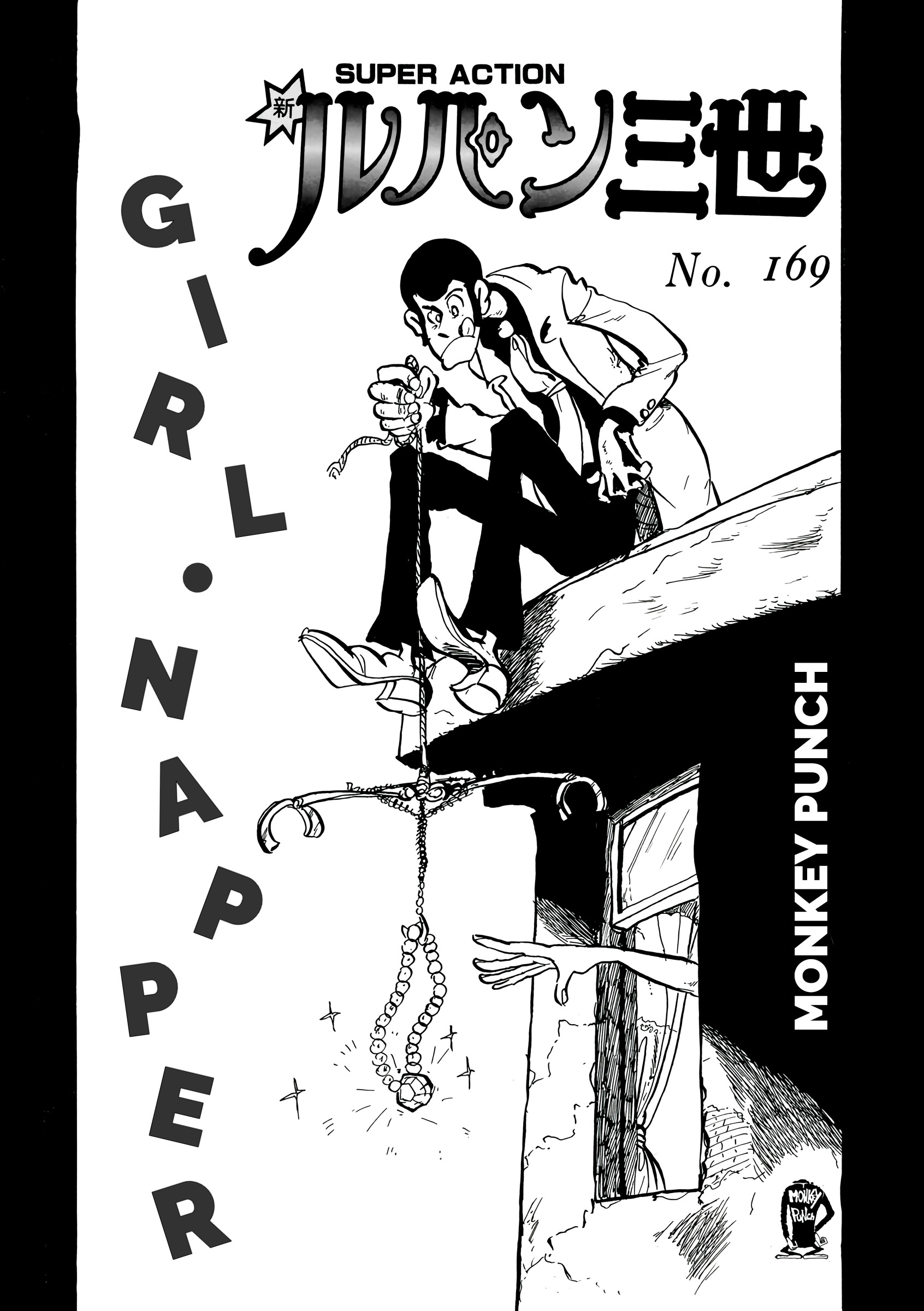 Lupin Iii: World’s Most Wanted - Vol.11 Chapter 169.2: Girl • Napper