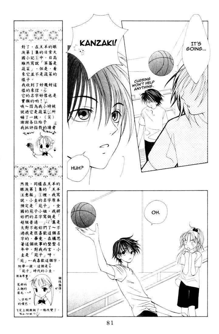 Hitsuji No Namida - Vol.2 Chapter 9