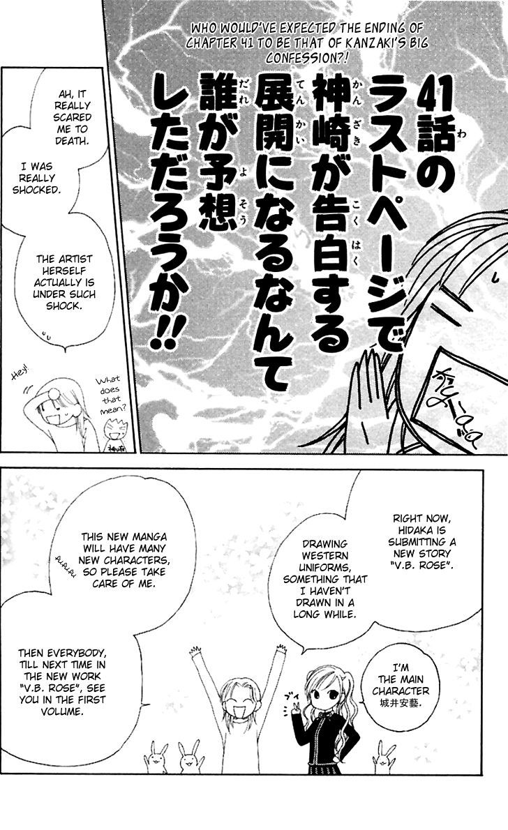 Hitsuji No Namida - Vol.7 Chapter 42