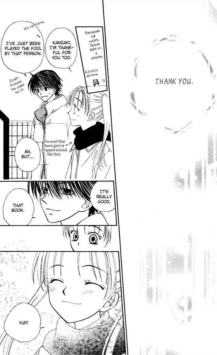 Hitsuji No Namida - Vol.7 Chapter 41