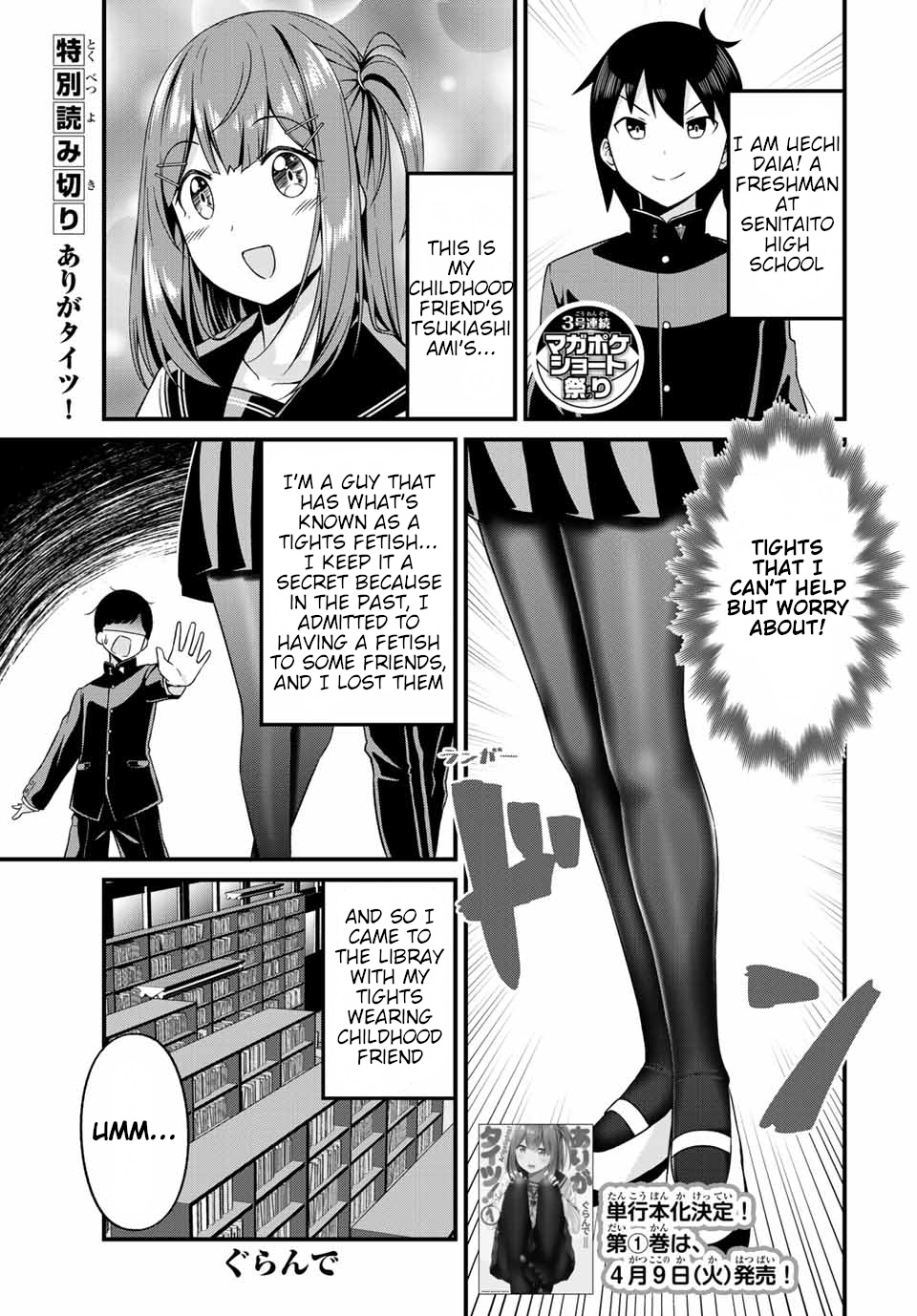 Thanktights - Vol.2 Chapter 18.5: Extra Chapter