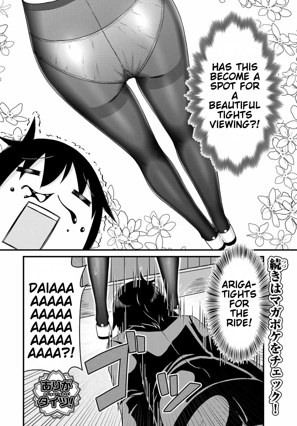 Thanktights - Vol.2 Chapter 18.5: Extra Chapter