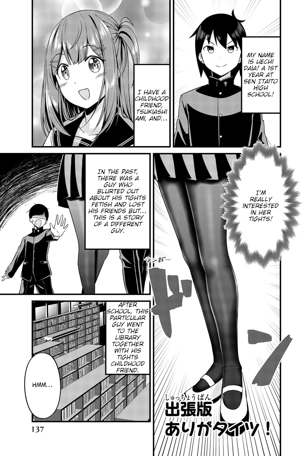 Thanktights - Vol.3 Chapter 45.5: Extras