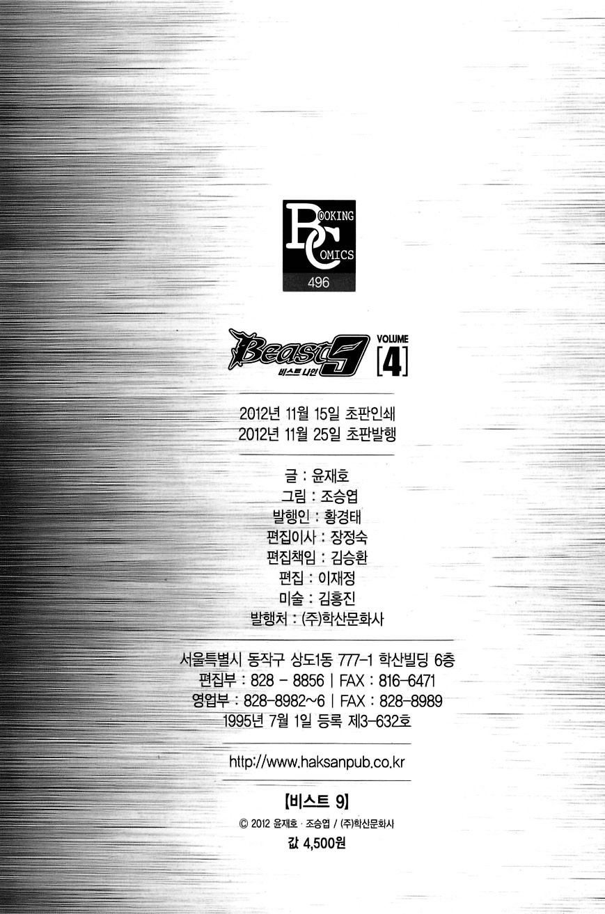 Beast 9 - Chapter 24