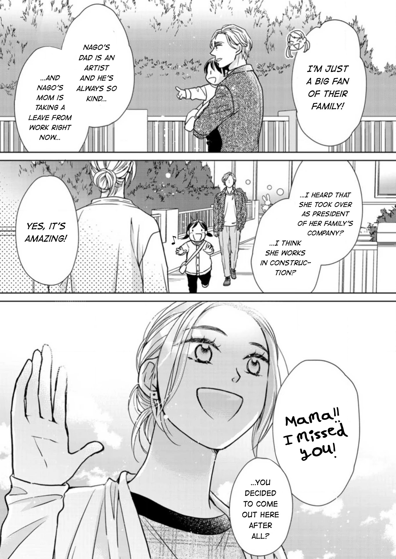 Sesame Salt And Pudding - Chapter 18.7: Special 2 (Epilogue)