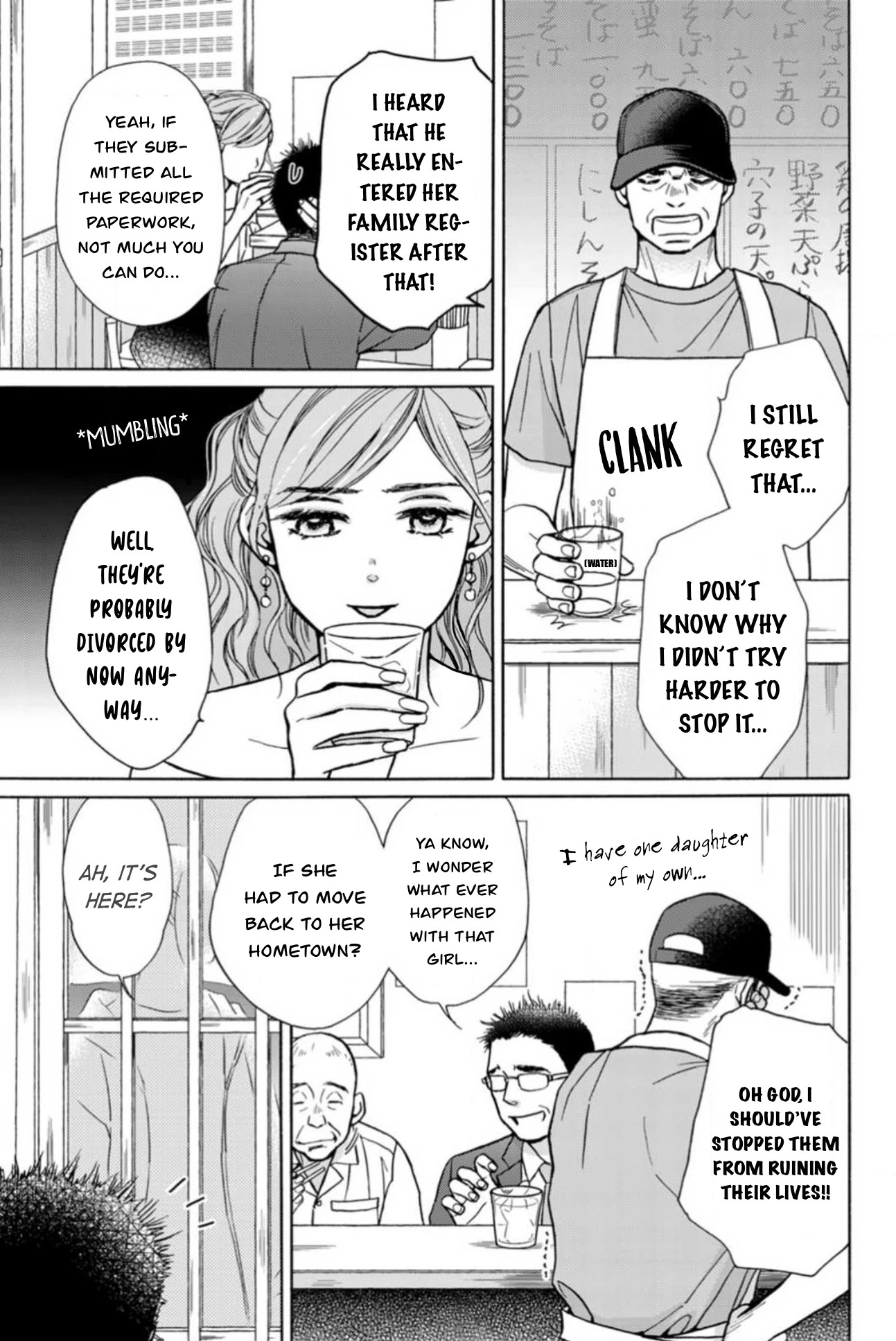 Sesame Salt And Pudding - Chapter 18.9: Extras 2