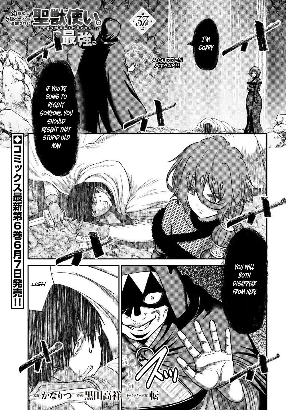 The Beast Tamer Was Fired From His Childhood Friends' S-Rank Party - Chapter 37