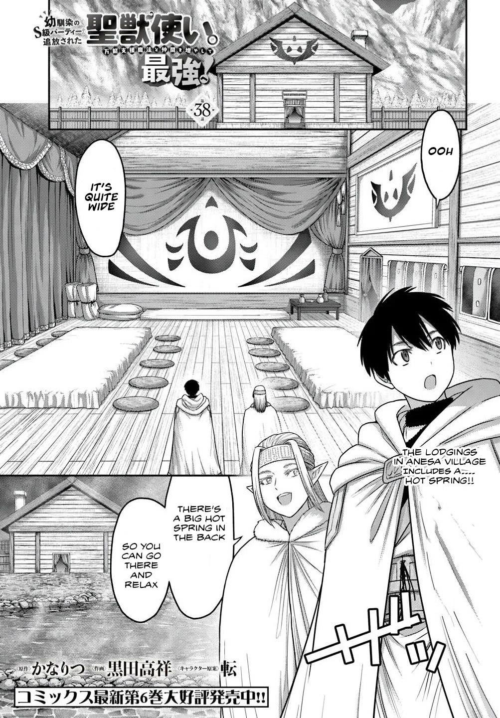 The Beast Tamer Was Fired From His Childhood Friends' S-Rank Party - Chapter 38