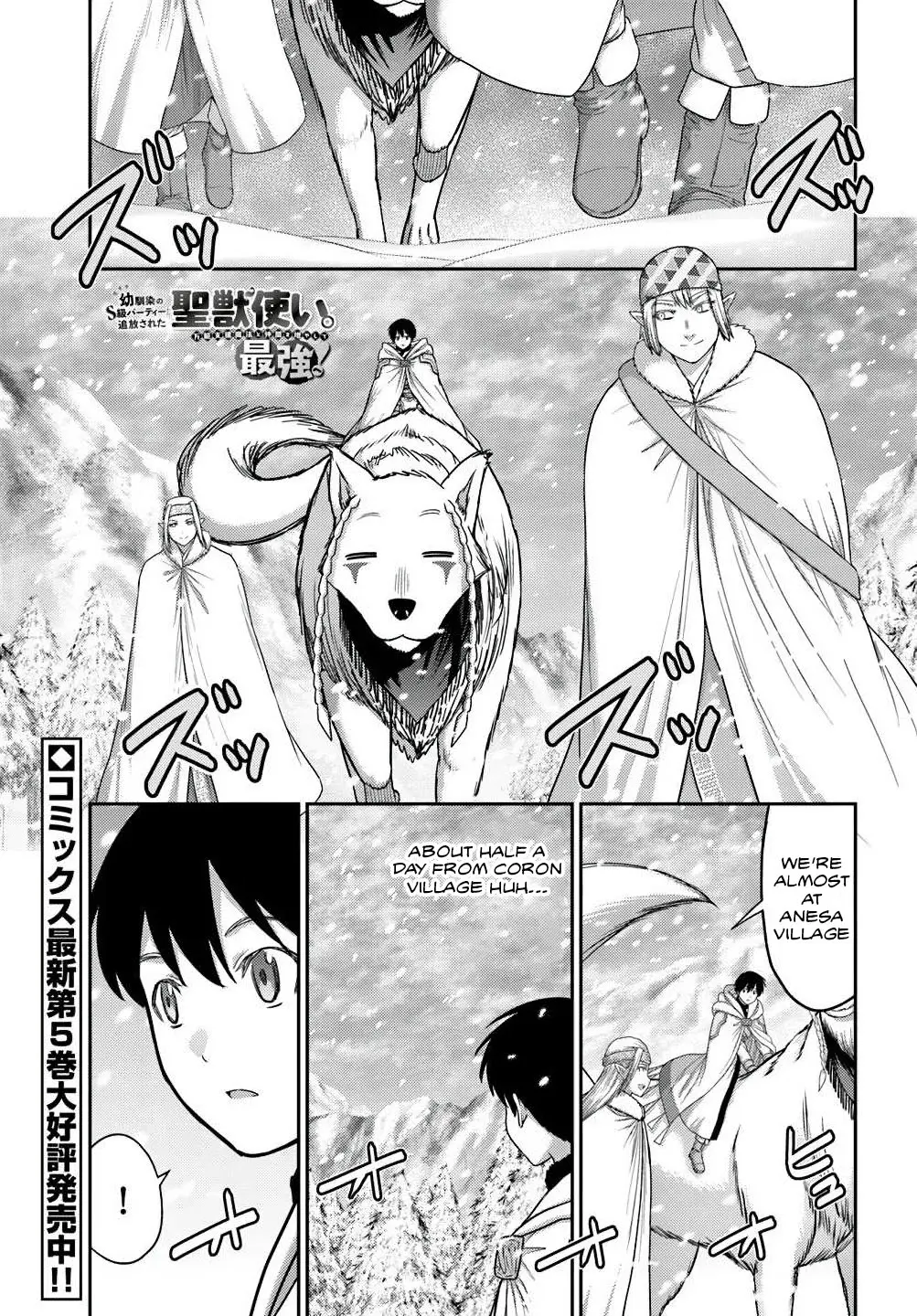 The Beast Tamer Was Fired From His Childhood Friends' S-Rank Party - Chapter 36