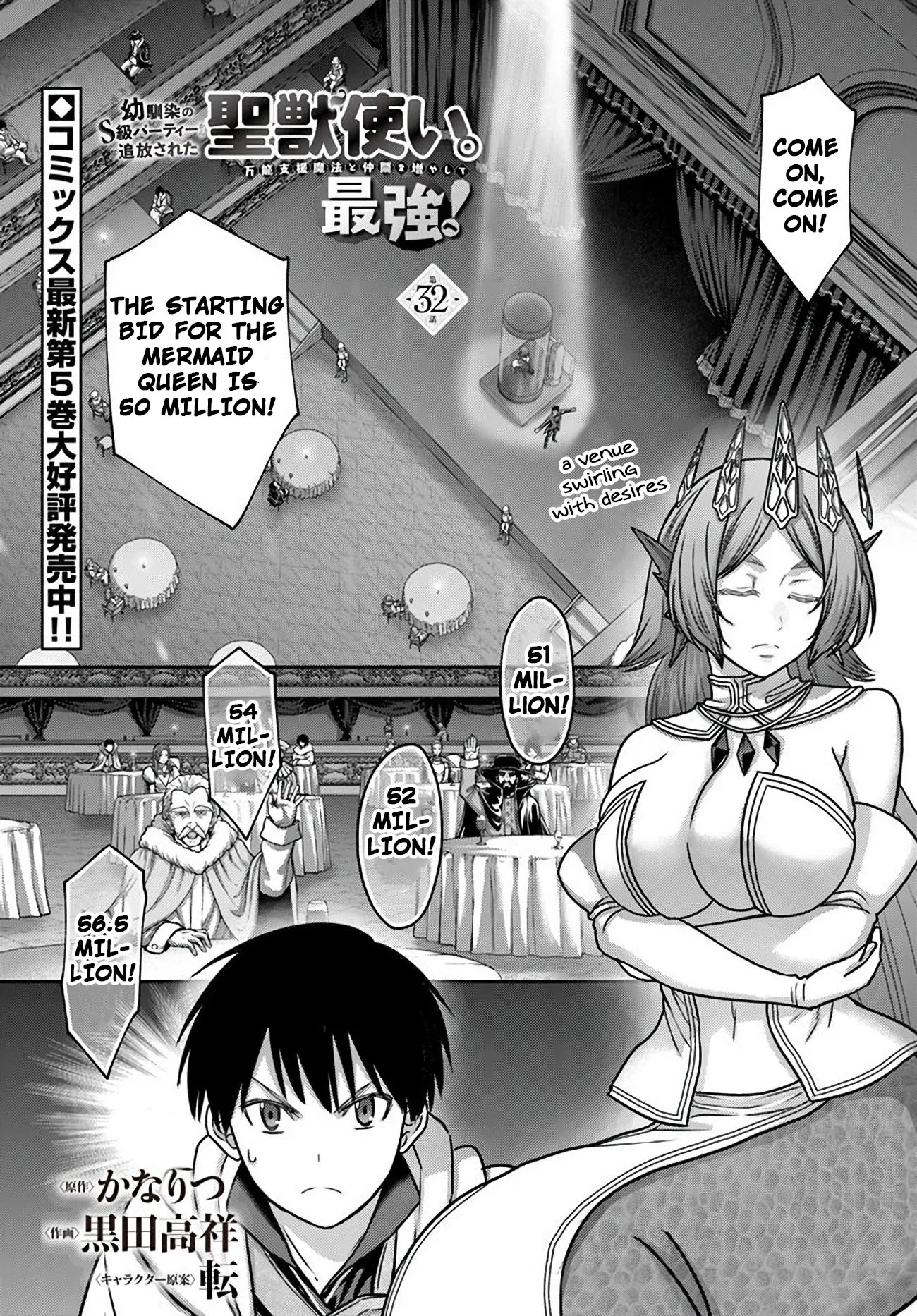 The Beast Tamer Was Fired From His Childhood Friends' S-Rank Party - Vol.6 Chapter 32