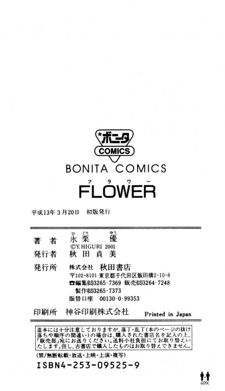 Flower - Vol.1 Chapter 4 : Freedom