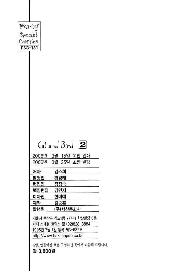 Cat And Bird - Vol.2 Chapter 10