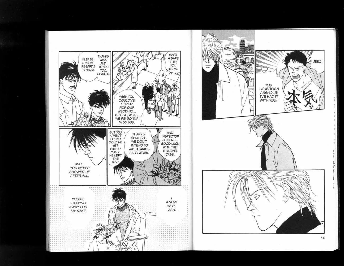 Banana Fish - Vol.19 Chapter 1