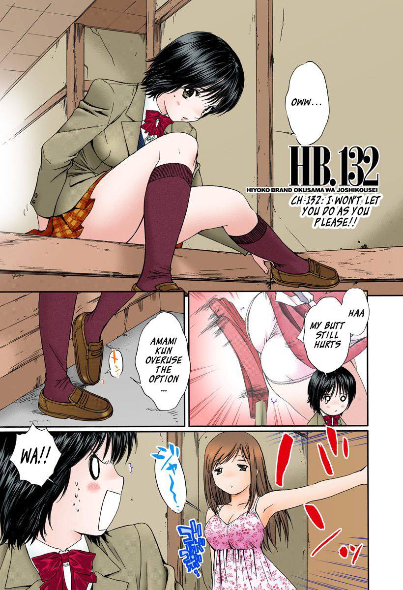 Okusama Wa Joshi Kousei - Vol.13 Chapter 132