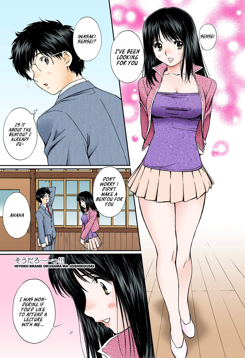 Okusama Wa Joshi Kousei - Vol.13 Chapter 134