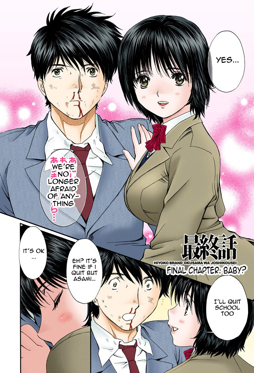 Okusama Wa Joshi Kousei - Vol.13 Chapter 142