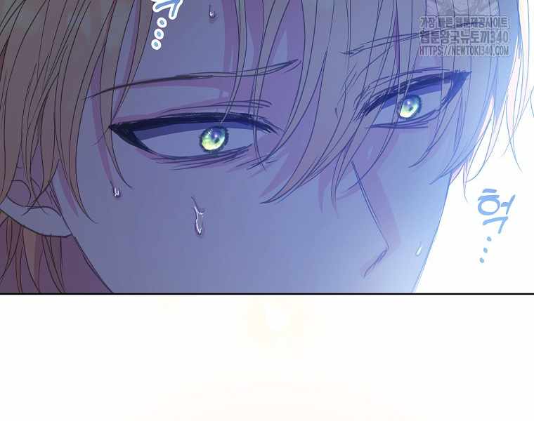 Your Majesty, Please Don't Kill Me Again - Chapter 127