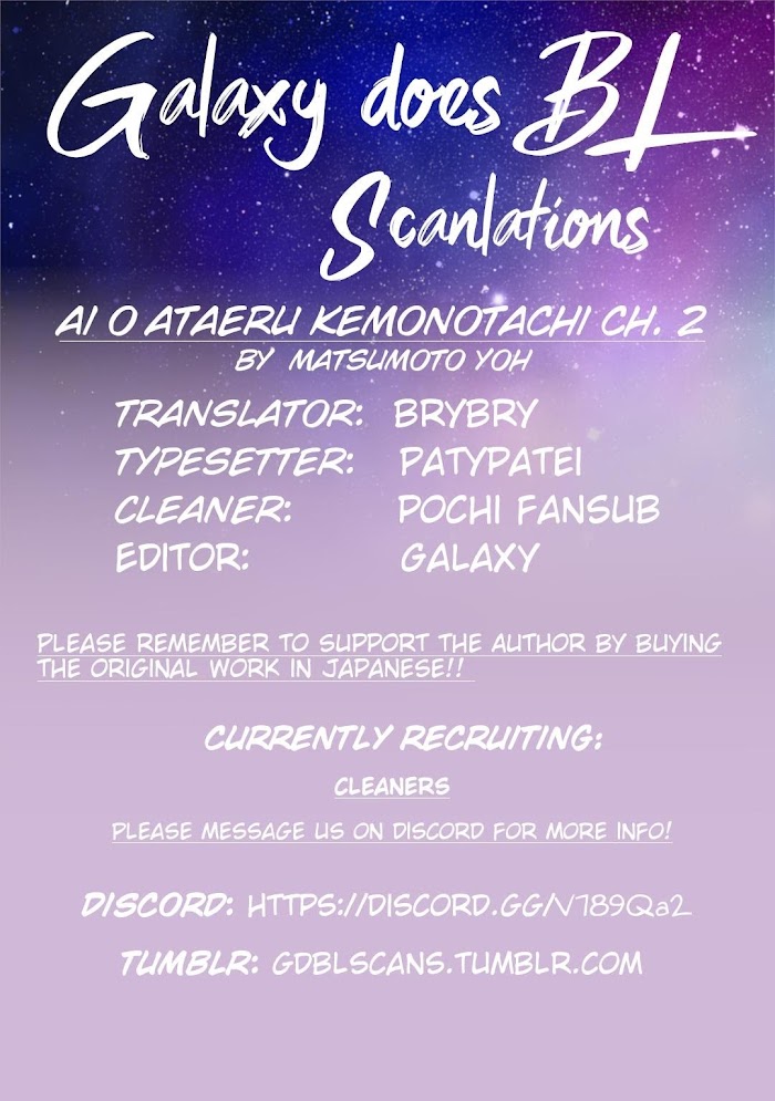 Ai O Ataeru Kemonotachi - Vol.1 Chapter 2