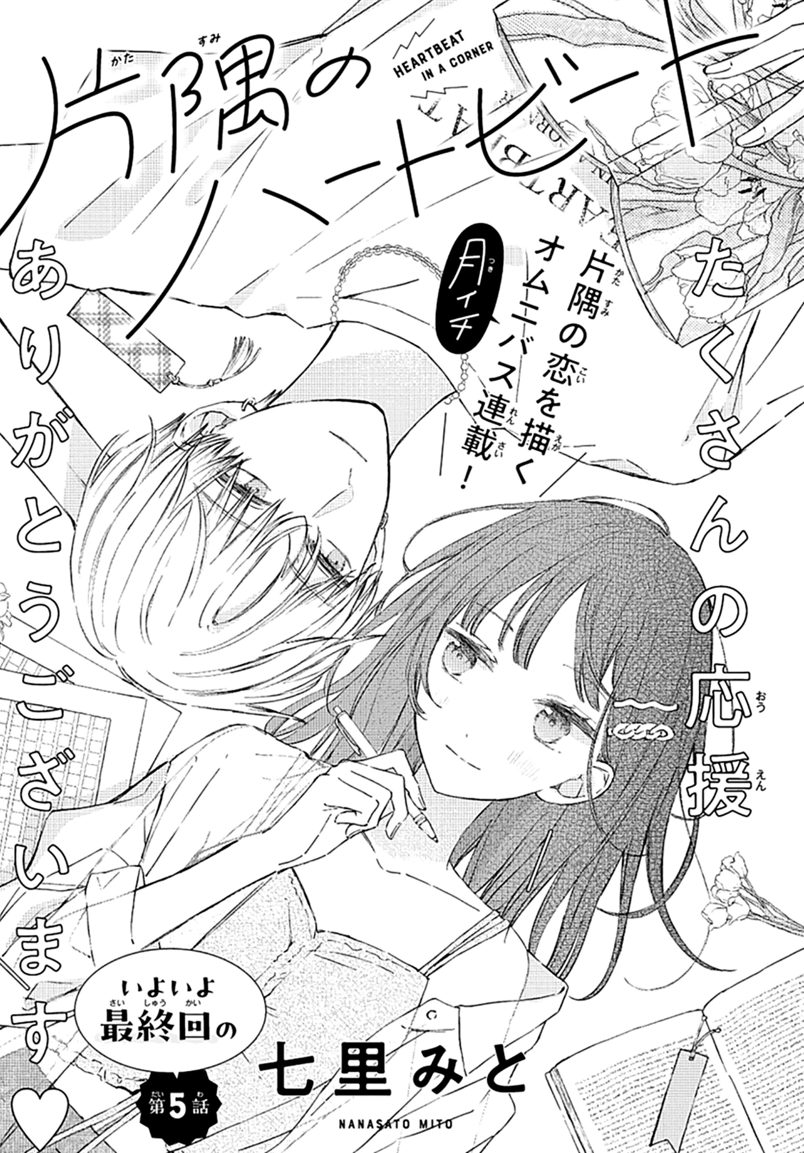 Katasumi No Heartbeat - Chapter 5