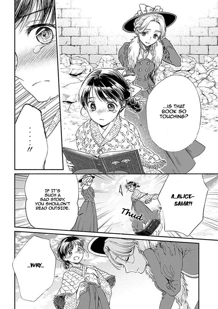 Sayonara Rose Garden - Chapter 11