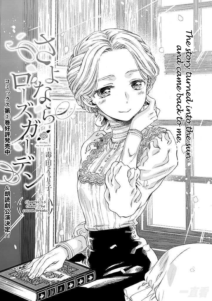 Sayonara Rose Garden - Chapter 15