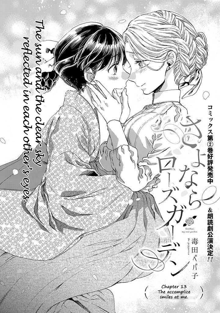 Sayonara Rose Garden - Chapter 13