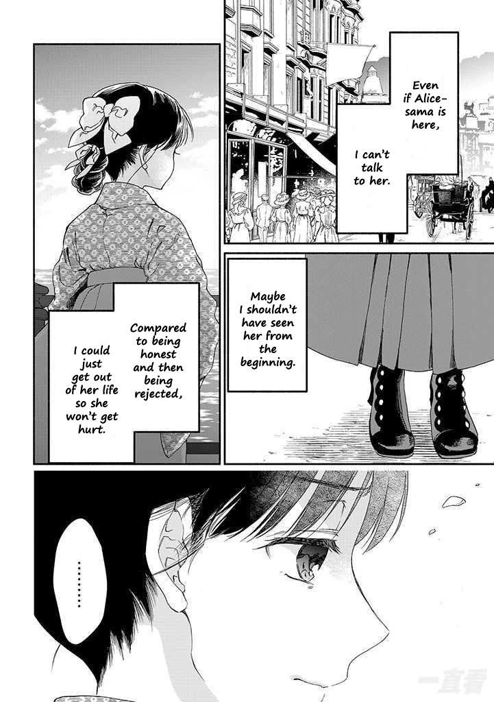 Sayonara Rose Garden - Chapter 13