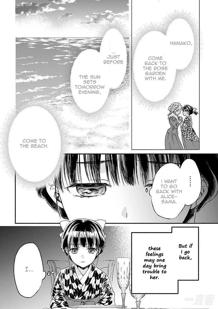 Sayonara Rose Garden - Chapter 12