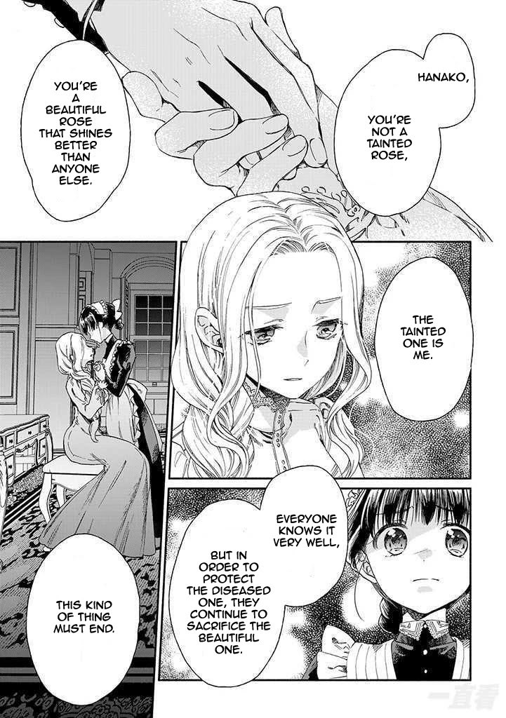 Sayonara Rose Garden - Chapter 17