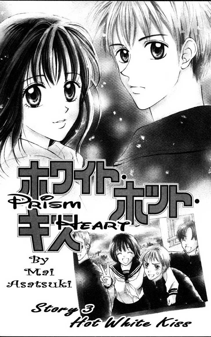 Prism Heart - Vol.1 Chapter 3.1 : Hot White Kiss