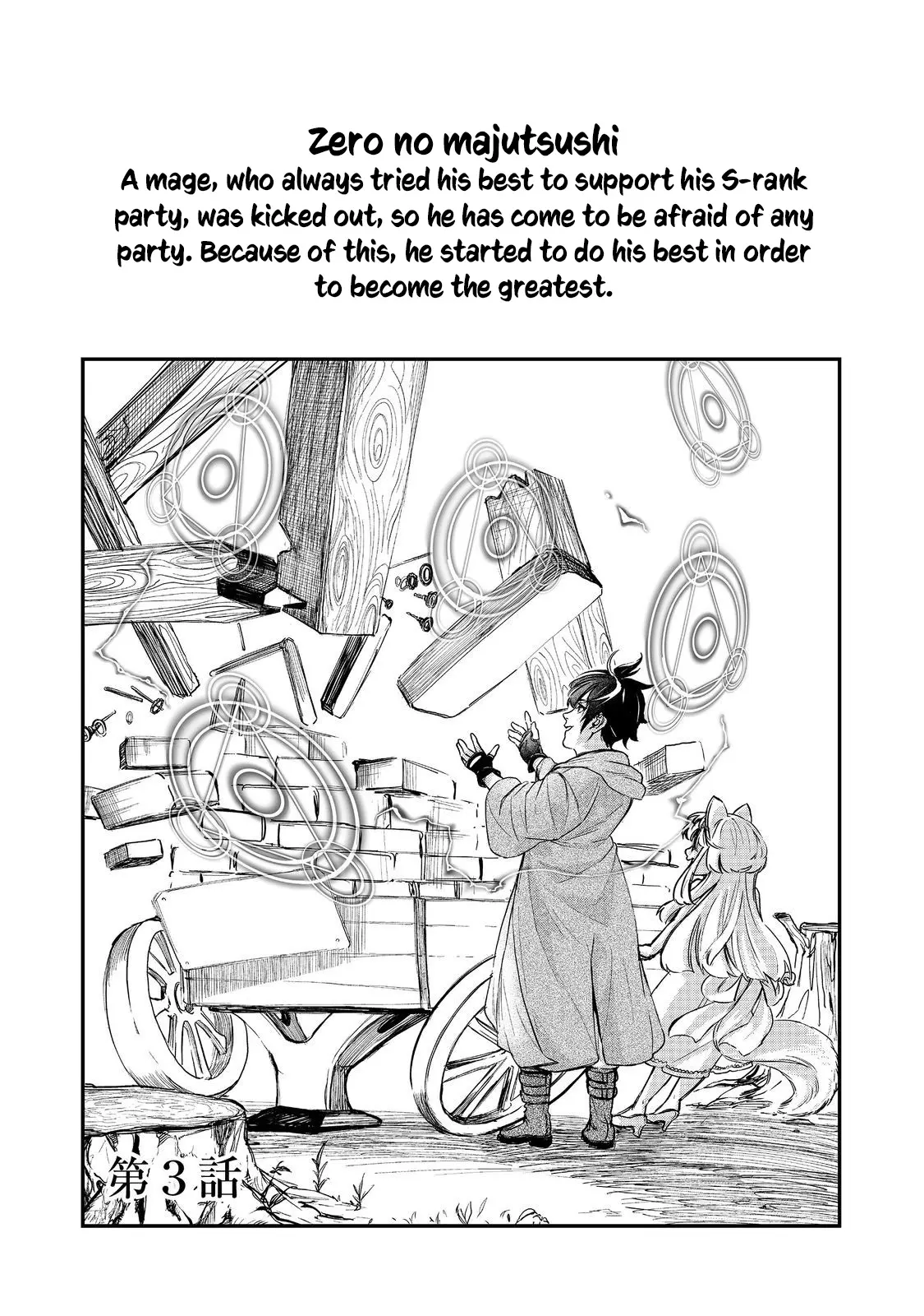 Zero No Majutsushi - Chapter 3