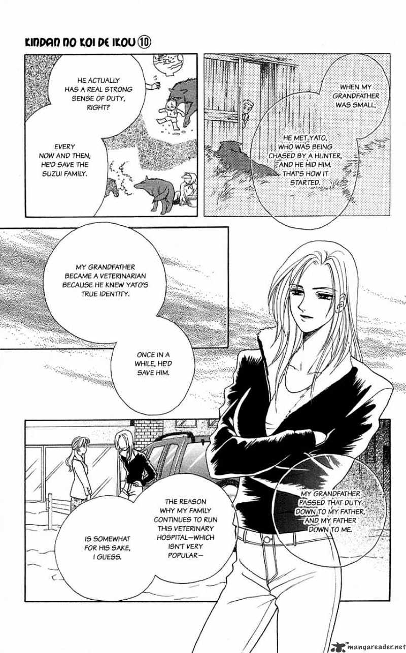 Kindan No Koi De Ikou - Chapter 37 : Shadow Of The Moonlight