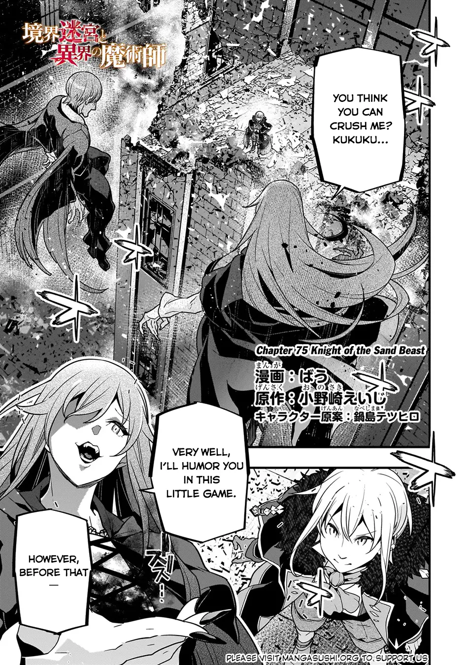 Kyoukai Meikyuu To Ikai No Majutsushi - Chapter 75: Knight Of The Sand Beast