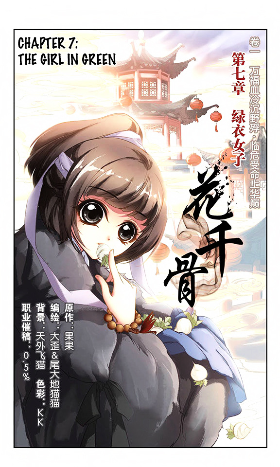 Hua Qian Gu - Vol.1 Chapter 07 : The Girl In Green