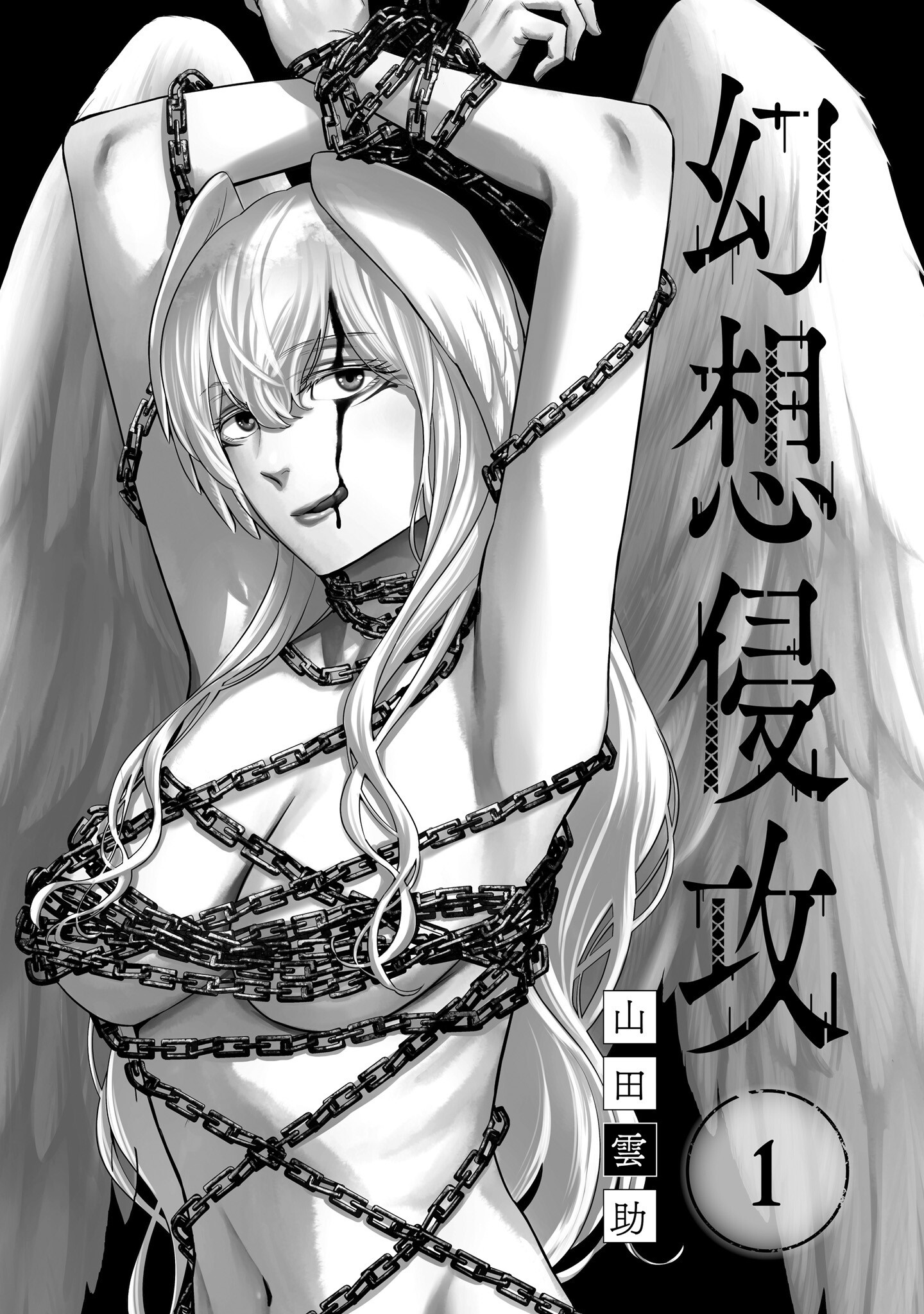 Gensou Shinkou - Vol.1 Chapter 1.1