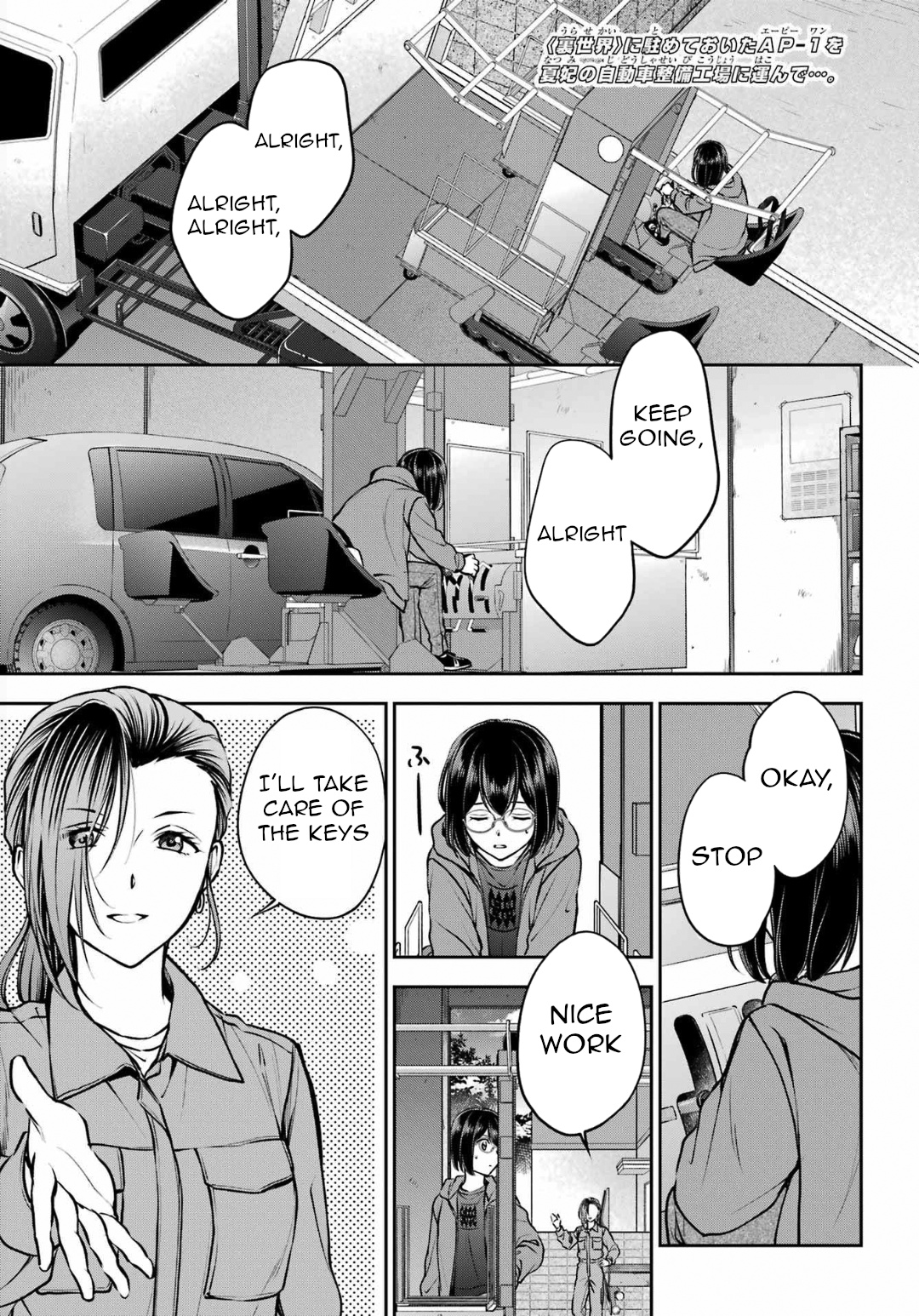 Urasekai Picnic - Vol.11 Chapter 68: Pandora In The Next Room I