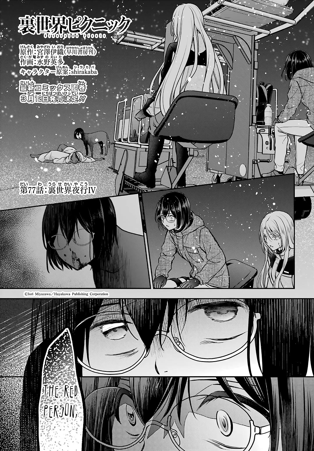 Urasekai Picnic - Chapter 77: Overnight On The Otherside Iii