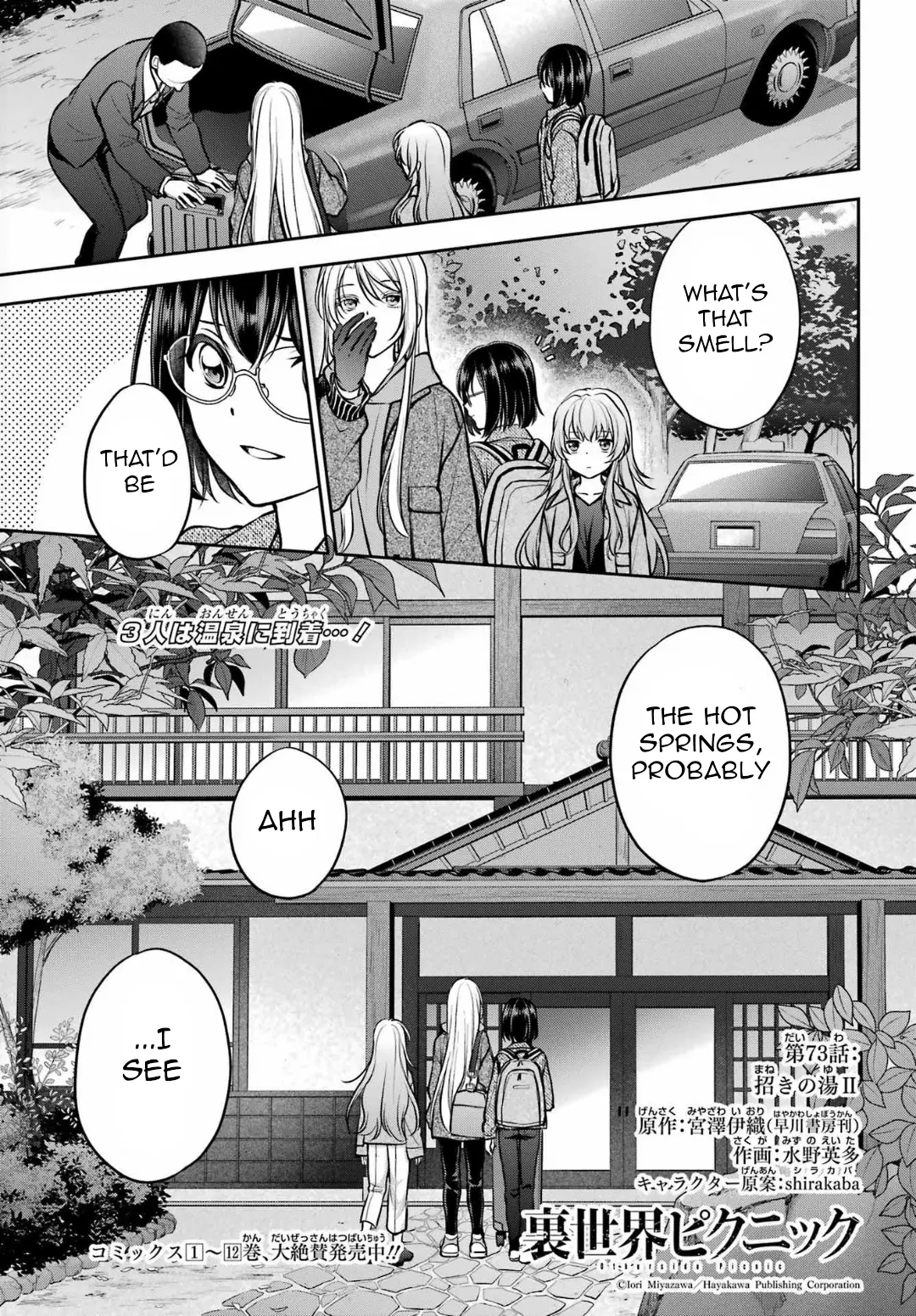 Urasekai Picnic - Vol.13 Chapter 73: The Inviting Hot Springs Ii