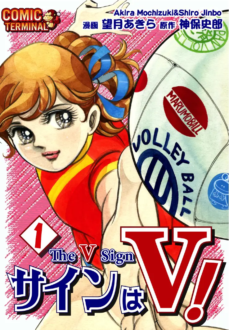 The V Sign! - Vol.1 Chapter 1