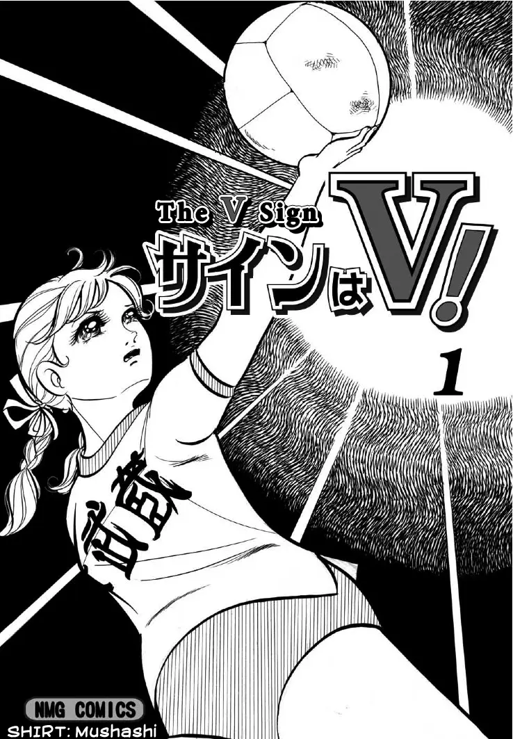 The V Sign! - Vol.1 Chapter 1